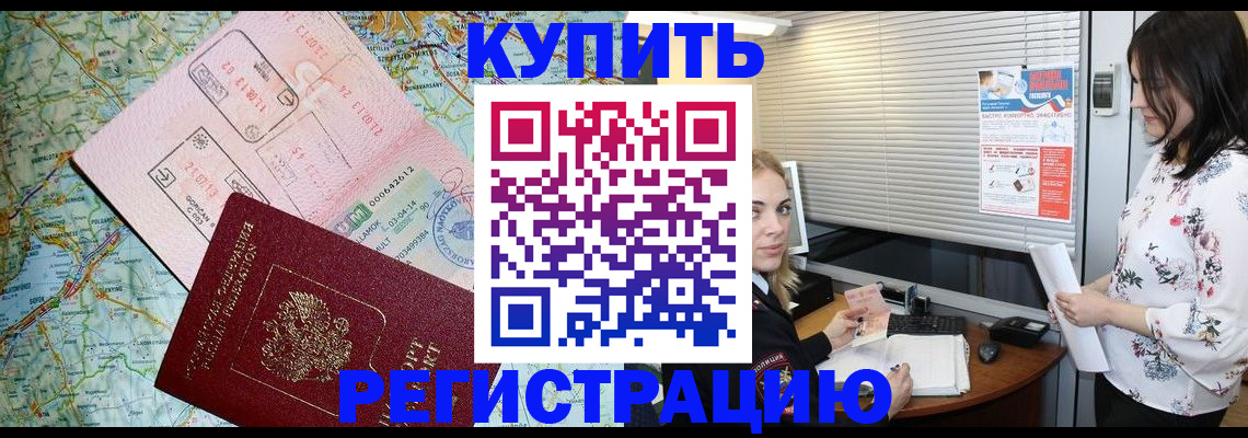 регистрация в Грязовце