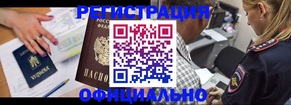 прописка поиск в Грязовце