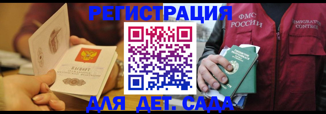 прописка штамп в Грязовце
