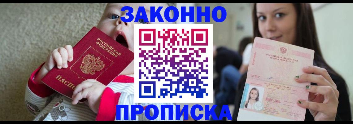 прописка для школы в Грязовце