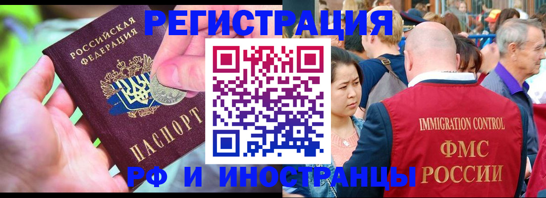 временная регистрация в Грязовце