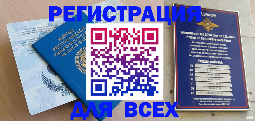 прописка для военкомата в Грязовце