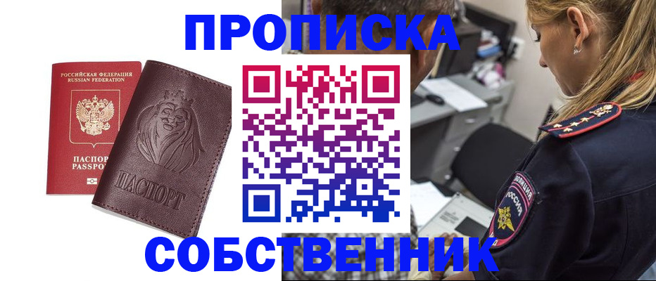 прописка для военкомата в Грязовце