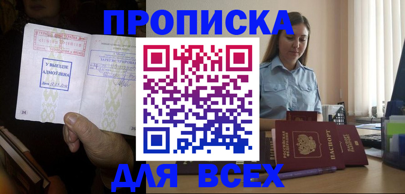 временная регистрация госуслуги в Грязовце