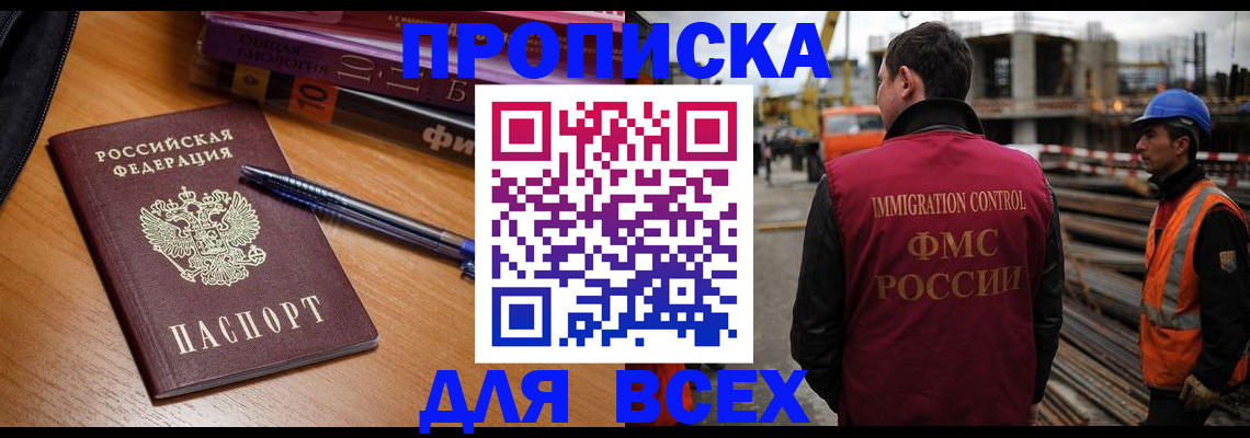 временная регистрация законно в Грязовце