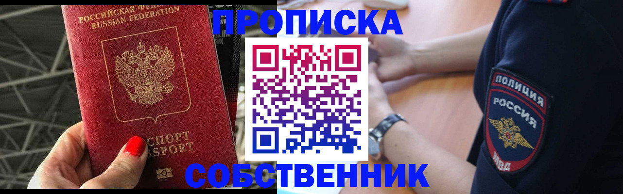 временная регистрация недорого в Грязовце