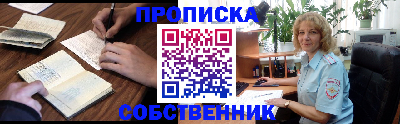 прописка регистрация в Грязовце