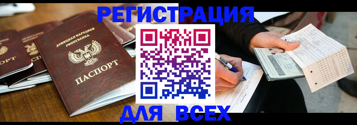 временная регистрация купить в Грязовце