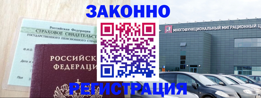 где прописаться в Грязовце