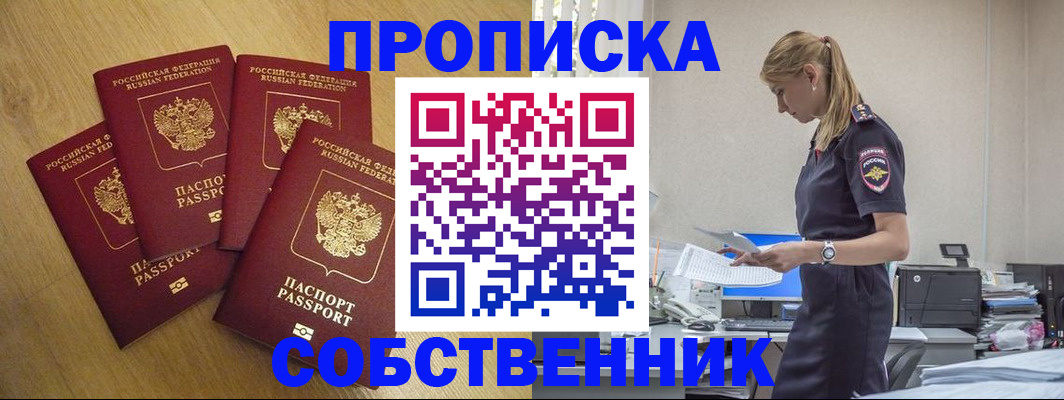 миграционный учет в Грязовце