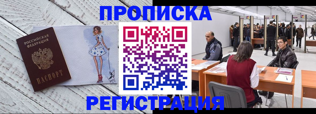 где прописаться в Грязовце